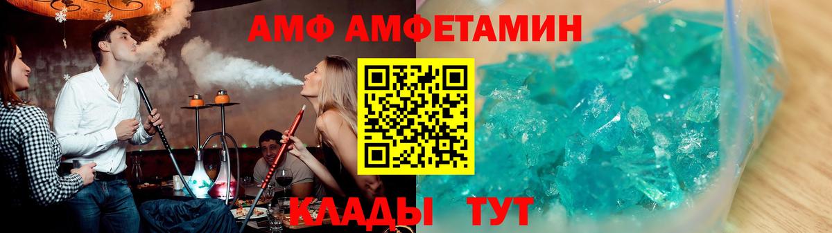 Комсомольск-на-Амуре  Amphetamine Premium  Вход с VPN 