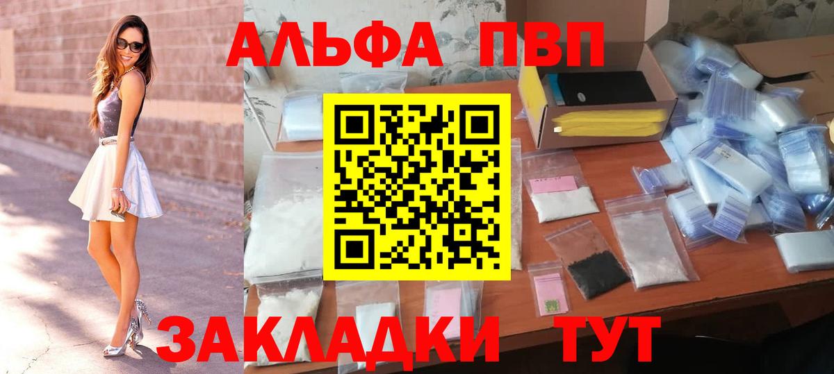 Alpha PVP СК КРИС Комсомольск-на-Амуре