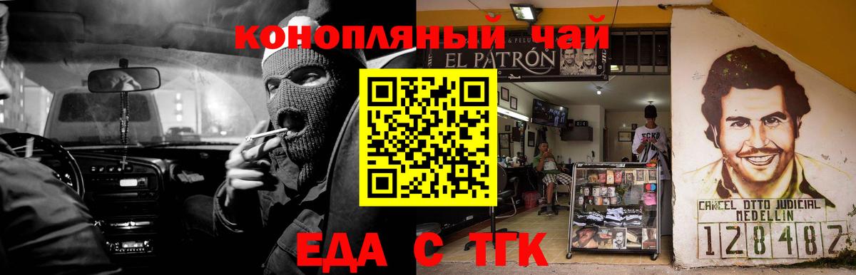 Еда ТГК марихуана  Вход с VPN  Комсомольск-на-Амуре 