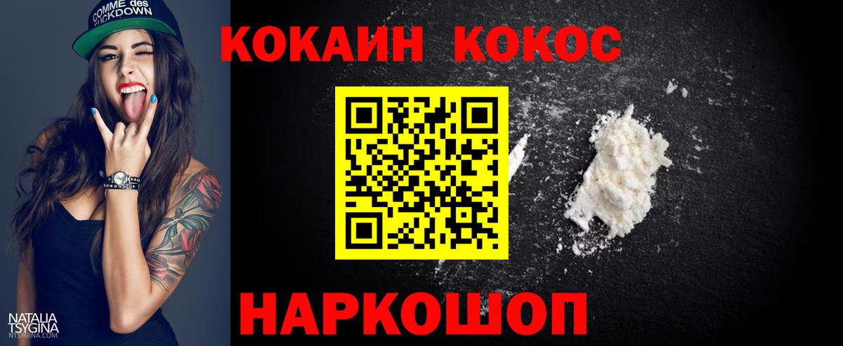 КОКАИН 97%  Вход с VPN  Кокаин Эквадор  Комсомольск-на-Амуре 