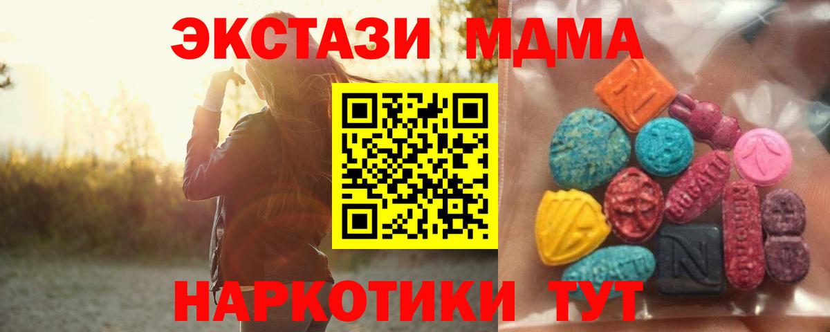 Комсомольск-на-Амуре  ЭКСТАЗИ  shop Telegram  Ecstasy ешки  Вход с VPN 