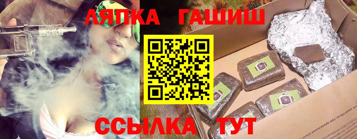 ГАШ Ice-O-Lator Комсомольск-на-Амуре