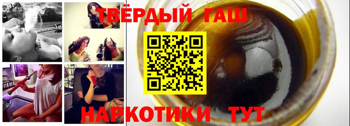 ГАШ 40% ТГК  Вход с VPN  Комсомольск-на-Амуре  ГАШ  Гашиш Изолятор 