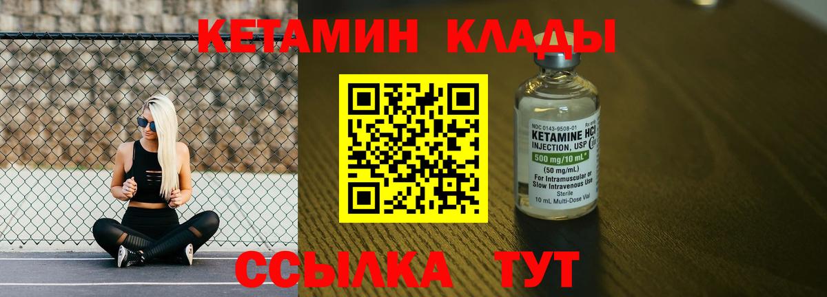 КЕТАМИН VHQ  Вход с VPN  Комсомольск-на-Амуре 