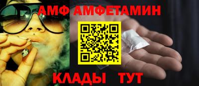 амфетамин Кандалакша