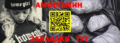 амфетамин Кандалакша