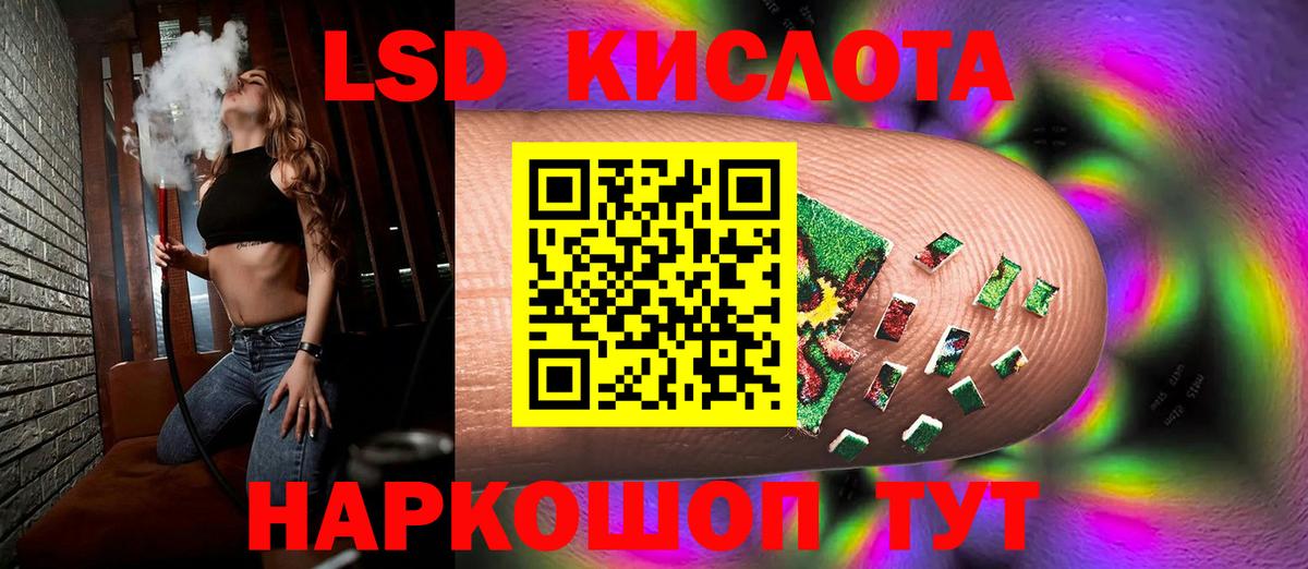 LSD-25 экстази кислота Комсомольск-на-Амуре