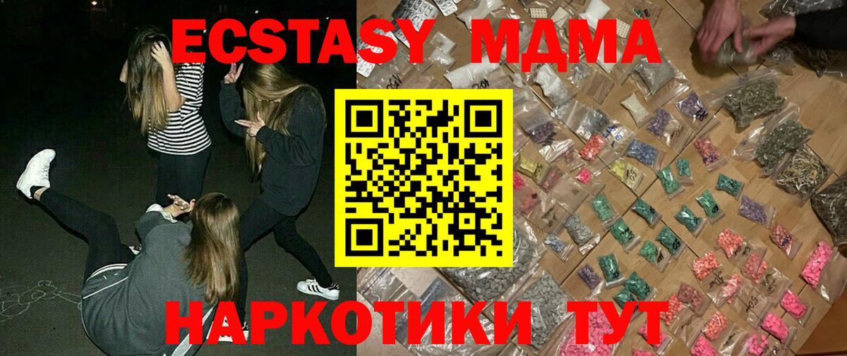 MDMA кристаллы Комсомольск-на-Амуре