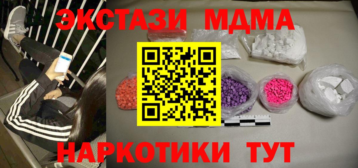 MDMA Molly  MDMA кристаллы  Вход с VPN  Комсомольск-на-Амуре 