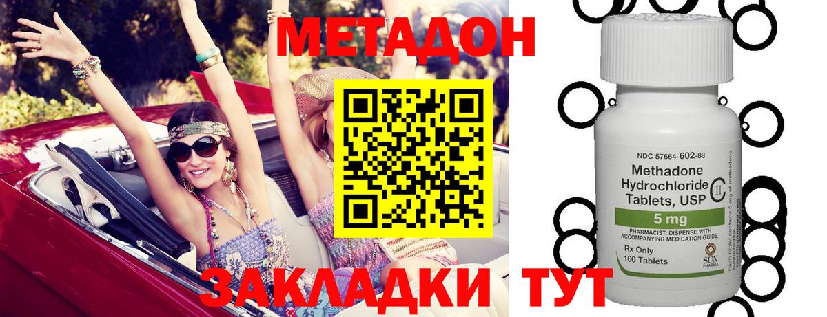 Метадон VHQ  Вход с VPN  Метадон мёд  Комсомольск-на-Амуре 