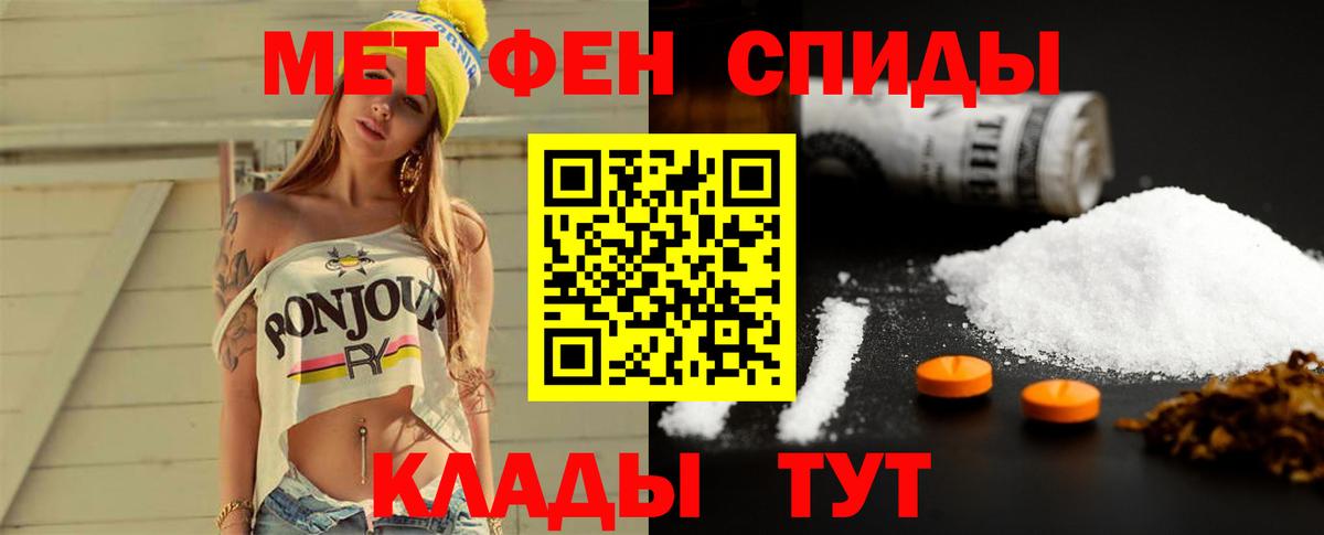 МЕТАМФЕТАМИН мет Комсомольск-на-Амуре