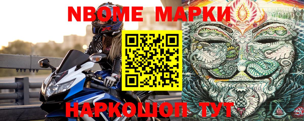 Комсомольск-на-Амуре  Марки NBOMe  Вход с VPN  Марки 25I-NBOMe 1500мкг 