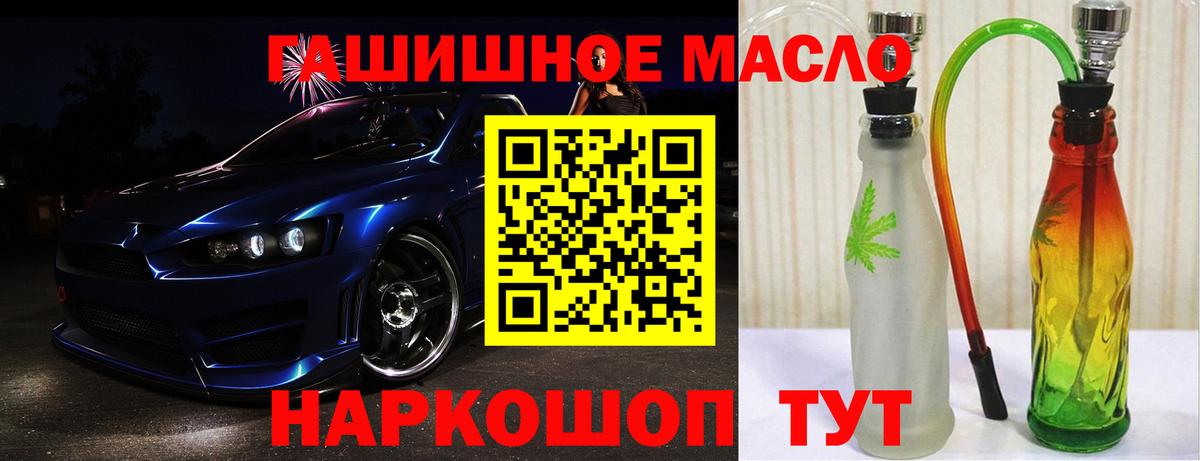 Дистиллят ТГК вейп с тгк  Вход с VPN  Комсомольск-на-Амуре 